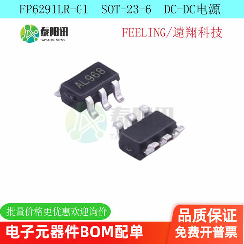 移动电源专用升压IC全新原