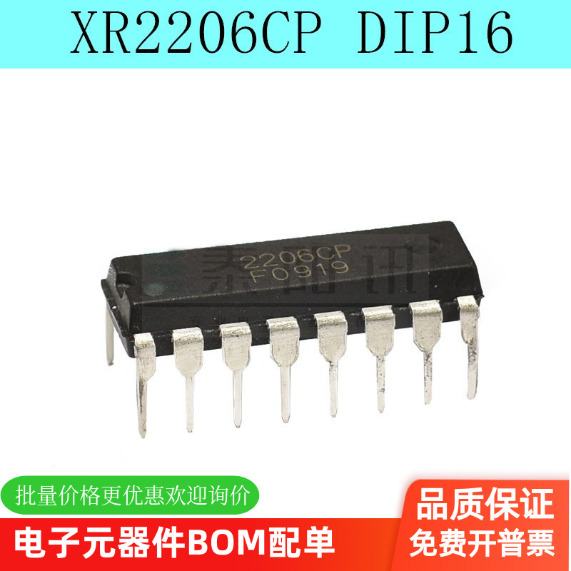 XR2206CP 2206CP XR 2211CP/2211ACP 2208CP 函数/波形发生器芯片