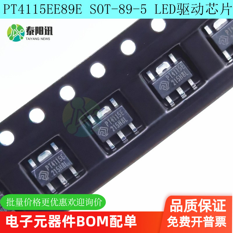 LED驱动芯片SOT-89-5泰阳讯