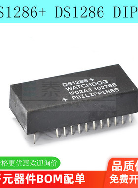 DS1286+ DS1286 时钟IC芯片 直插DIP23脚 看门狗模块 现货 电子元