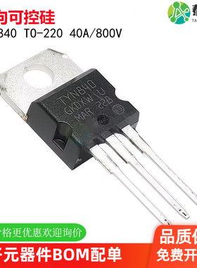 TYN840 单向可控硅 逆变器常用800V 40A TO-220全新现货正品