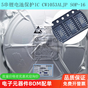 CW1053ALJP SOP-16 5串锂电池保护IC芯片 原装正品CELLWISE/赛微
