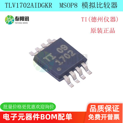 线性模拟比较器MSOP8封装