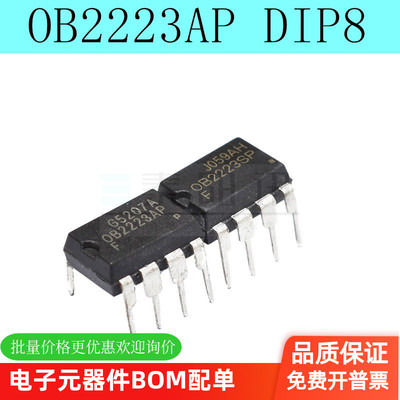 OB2223SP OB2223AP 0B2223电磁炉电源管理芯片IC 直插DIP8（5个）