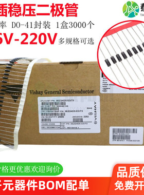 2EZ30D5 33V 36V 39V 43V 51V 56V 62V 2EZ68D5 2W直插稳压二极管