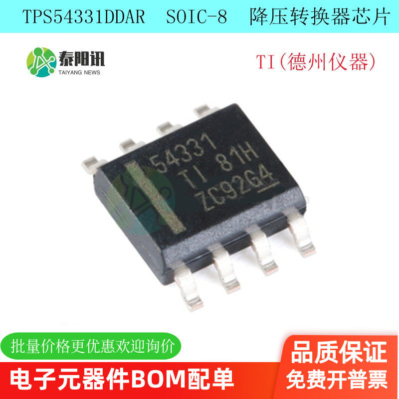 降压转换器芯片原装正品贴片