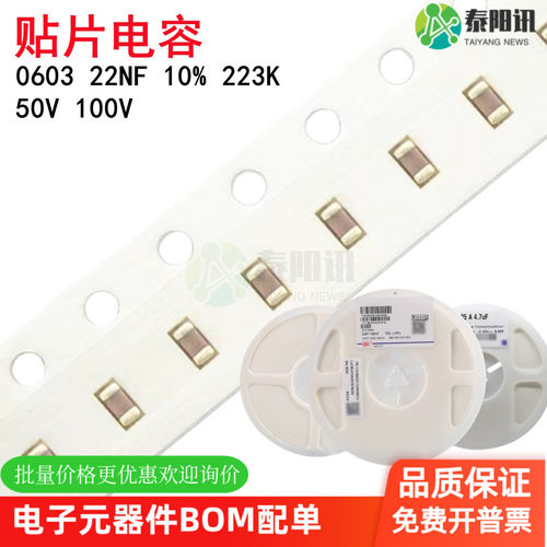 0603 220NF 16V 25V 50V 10% 224K X7R材质 1608贴片陶瓷电容