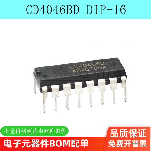 全新 CD4046 CD4046BE CD4046BD CMOS 锁相环 直插DIP-16（5个）