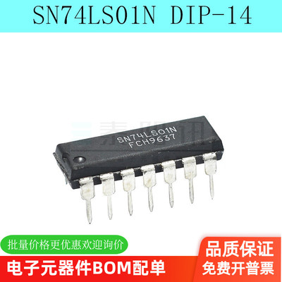 输入正与非门逻辑芯片DIP-14