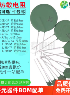 热敏电阻NTC SCK303 333 472 473 042 044 162X 1R35 1R37 1R38