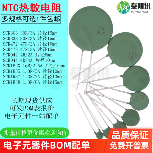 热敏NTCSK30SCK333472