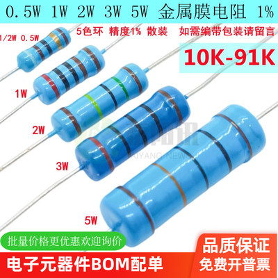 插件金属膜5色环电阻器TYX