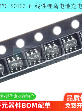 YX4057C SOT23-6 上海裕芯品牌全系列代理 线性锂离电池充电器IC