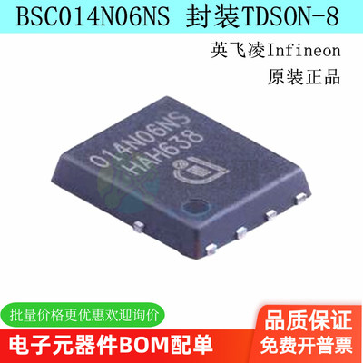 BSC014N06NSINFINEON晶体管