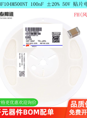 0603F104M500NT 贴片电容0603 100nF(104) ±20% 50V Y5V原装正品