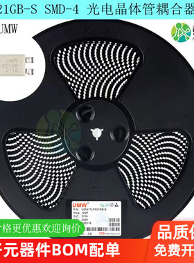 ITLP521GB-S SMD-4 全新原装/UMW 光电晶体管输出光电耦合器芯片