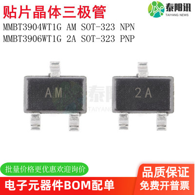 贴片晶体三极管39063904ON