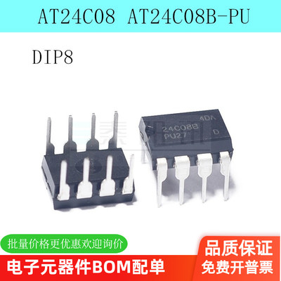 AT24C08B-PU08CM直插