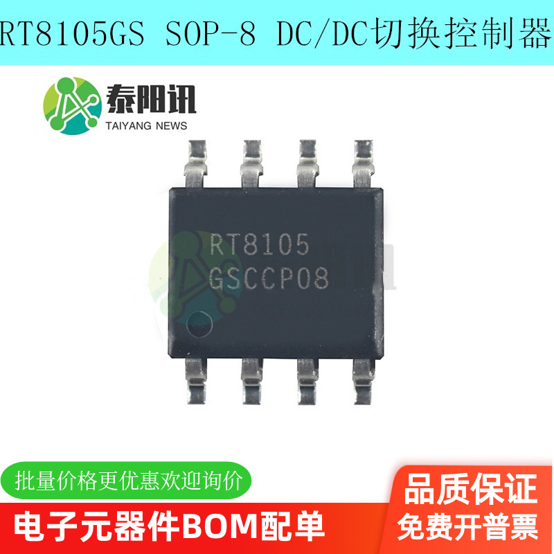 C切换控制器封装SOP-8R