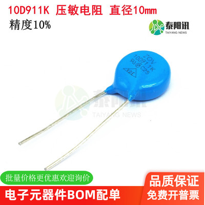 压敏电阻精度10%泰阳讯