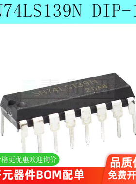 全新SN74LS139N 74LS139 HD74LS139P DIP-16 逻辑电路（5个）