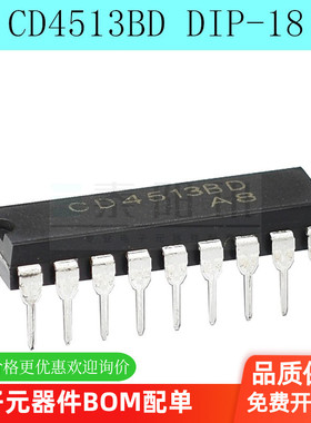 全新 CD4513BE CD4513BD 兼容 MC14513BCP 封装DIP-18