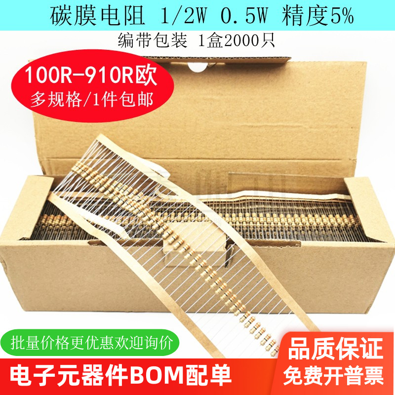 1/2W插件碳膜电阻器碳膜泰阳讯