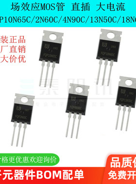 现货直销 FQP20N60C 4N90 15N50 20N60 10N65C TO-220 场效应MOS