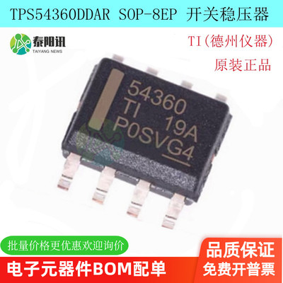 TPS54360DDAR开关稳压器TL