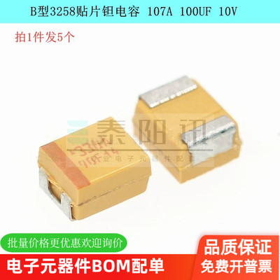 TAJB107M010RNJ贴片钽电容