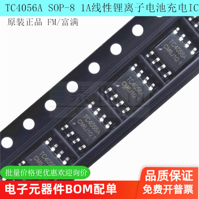 线性锂离子电池充电器IC富满电子