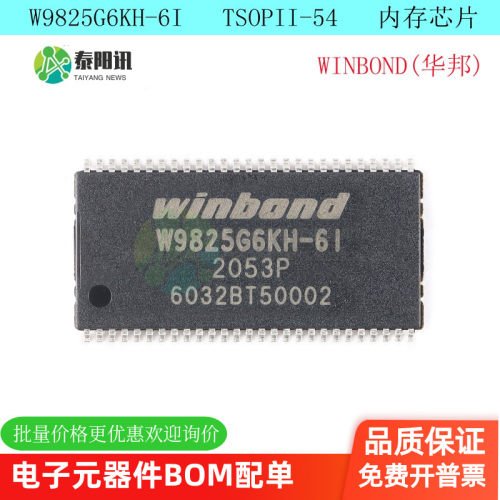 SDRAM内存芯片原装正品