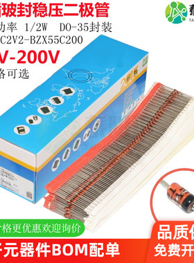 1/2W0.5W直插稳压二极管BZX55C22 24V 27 30 33V 36V 39V 4V3 47V