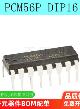 PCM56P PCM56 直插 DIP16 数模转换器IC