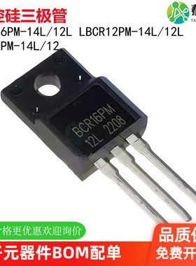 BCR8PM-14L/-12L BCR12PM-14L/12L BCR16PM-14L/12L 可控硅三极管