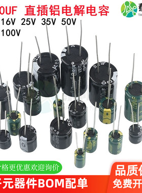 直插铝电解电容4700UF 10V 16V 25V 35V 50V 63V 100V 黑色普通品