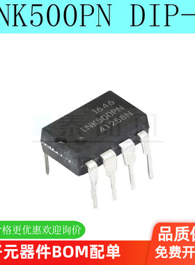 LNK500PN LNK500P LNK500 DIP-8 转换器 集成 IC芯片 可直拍