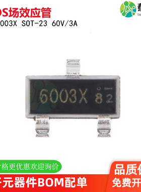NCE6003X SOT-23 60V 3A N沟道 贴片 MOS场效应管 原装正品