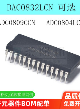 DAC0832LCN ADC0809CCN ADC0804LCN 8位P兼容双缓冲模数转换器IC