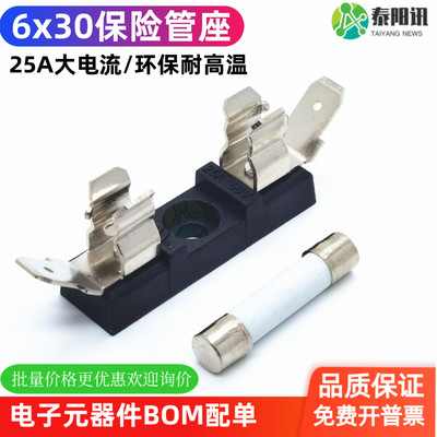 6x30PCB板面焊接式保险座511E