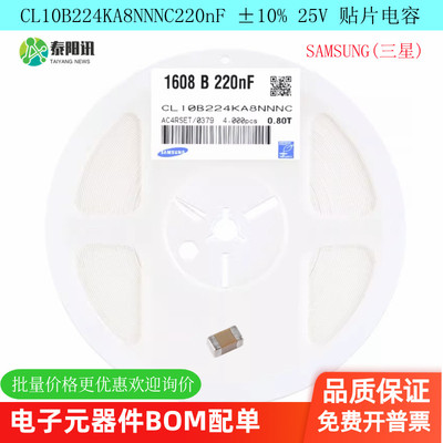 CL10B224KA8NNNC 贴片电容0603 25V 220NF ±10% X7R 原装正品
