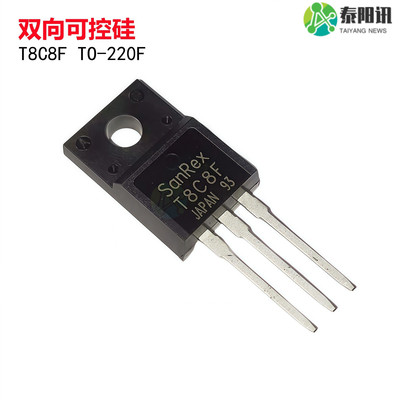 进口双向可控硅T8C8F TMG8C80F 洗衣机管8A/800V 直插TO-220F