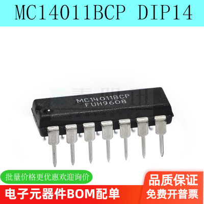 全新原装进口 MC14011BCP MC14011 直插DIP14 逻辑芯片 可直拍