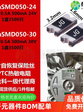 PPTC 1206 0.5A 24V 30V 500mA贴片自恢复保险丝 JK-nSMD050-2430
