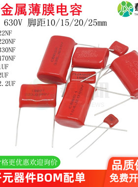 CBB22电容器 450V 630V 224J 334J 474J 205J 223 224 225J 220NF