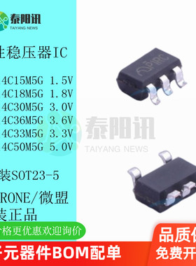 ME6214C33M5G C15 C18 C30 C36 C50 SOT23-5 丝印P1** 线性稳压器