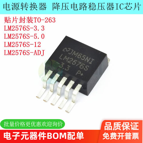 电源转换器降压电路稳压器IC芯片
