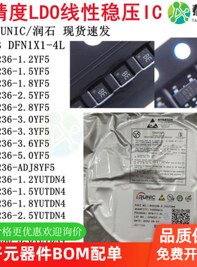 RS3236 1.2 1.5 1.8 2.5 2.8 3.0 3.3 3.6 5.0 YF5 YUTDN4 稳压IC