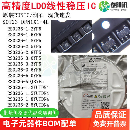 高精度线性稳压器IC稳压器
