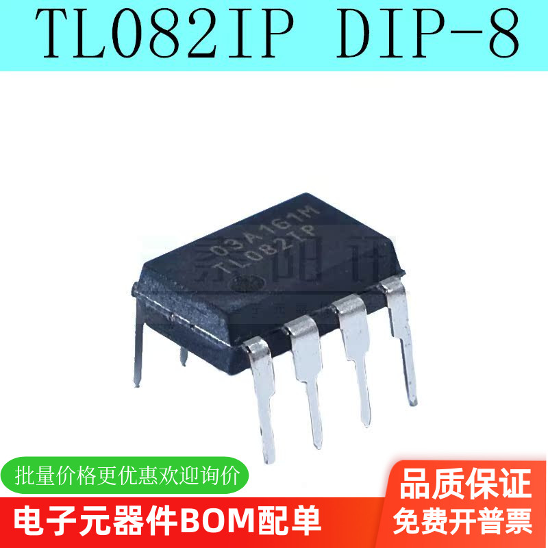 全新进口原装 TL082IP DIP-8 TL082I 直插 运算放大器 可直拍